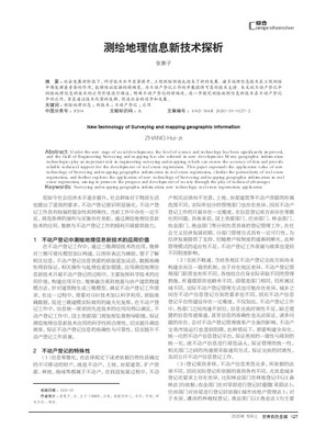湖南省房地產行業信用信息管理工作規則與技術開發融合路徑探究
